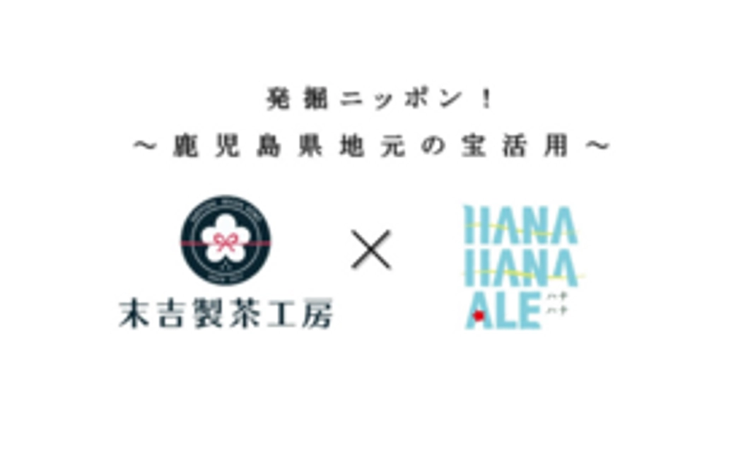 わっぜぇ香るん茶ど１セットコース