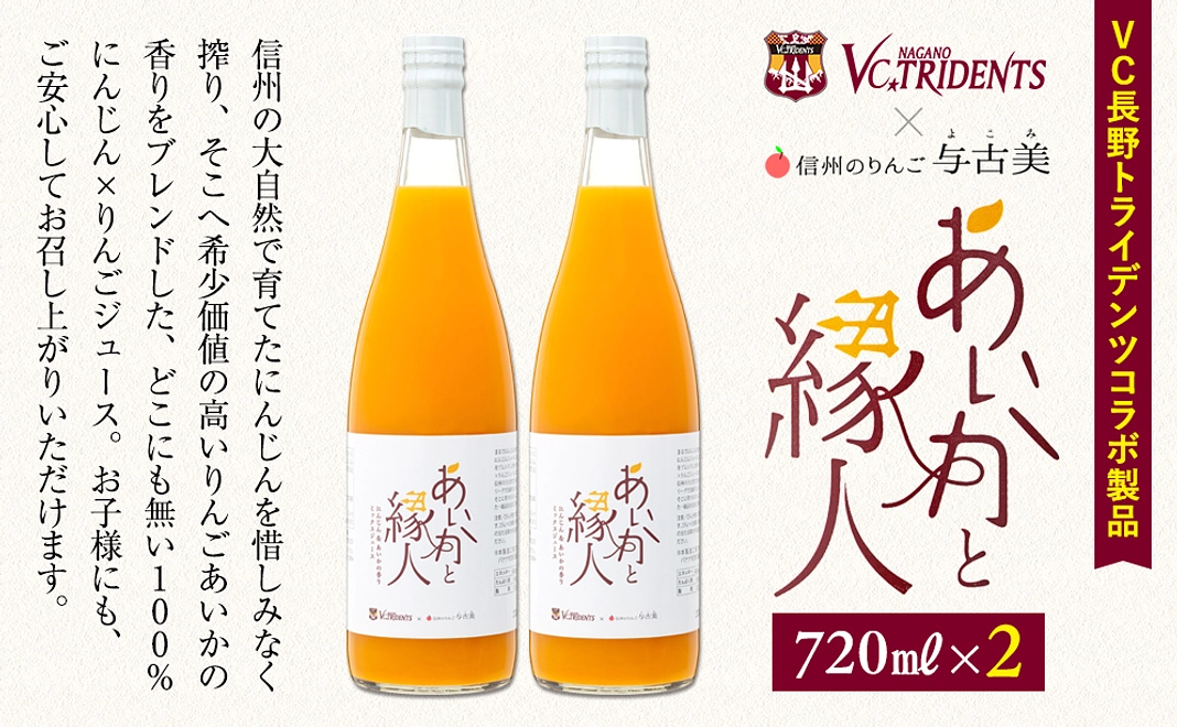 りんご＆にんじん100％ミックスジュース２本