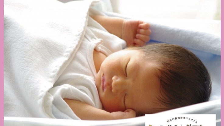 育てられず悩む女性や妊婦を24時間救える「いのちのドア」継続へ