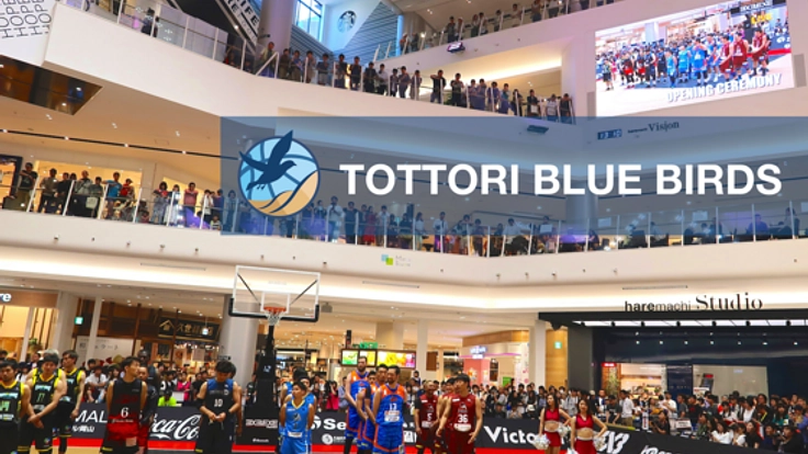 鳥取に熱狂を！県内初のプロバスケットボールチーム誕生！