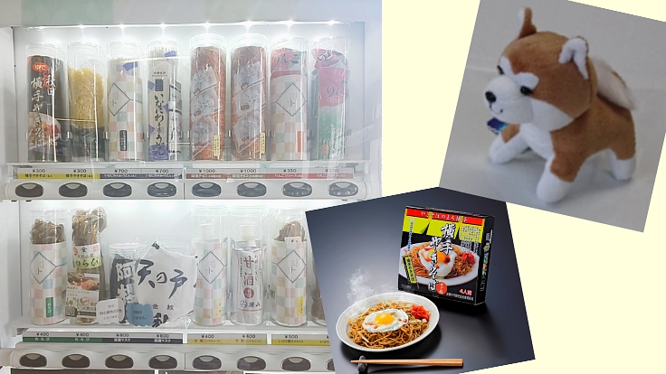 年中無休で「秋田」を満喫│秋田の玄関口にお土産自販機設置へ！