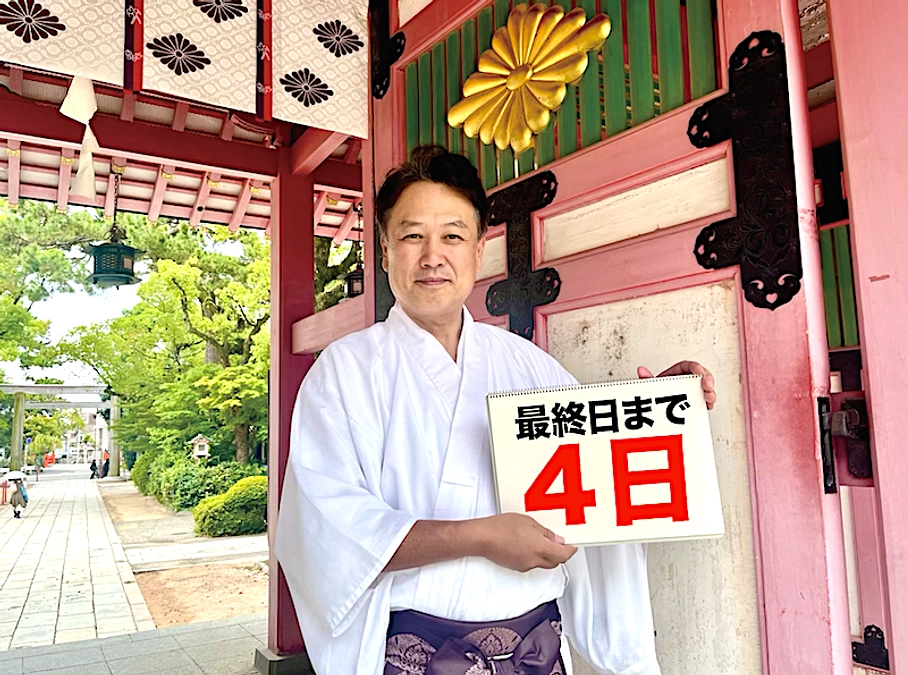 『今際の国のアリス』シーズン3の予告映像に長田神社様が！＜驚💧……残り4日＞