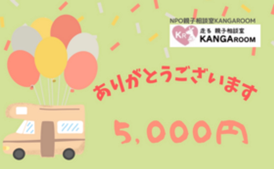 もうちょっと応援コース　[まるっと支援]