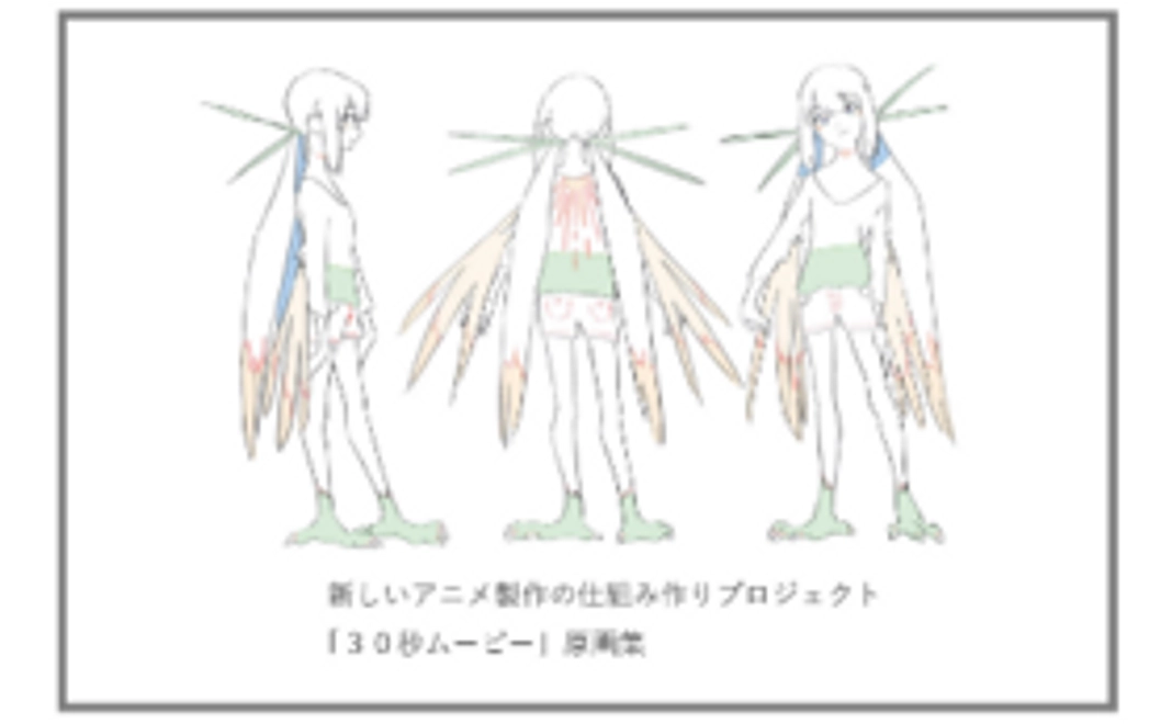 「アニメ化・企画大賞」サンプル動画“30秒ムービー”原画集コース
