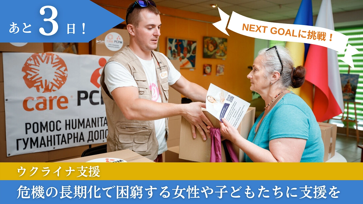 【あと３日！】ネクストゴールに挑戦！／オデッサで活動するYuliaさんへのインタビュー
