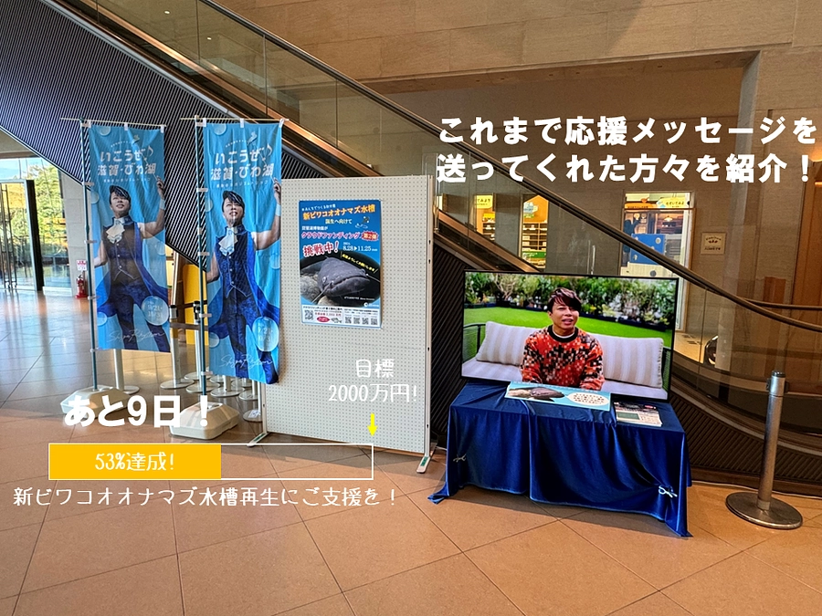【クラファン終了まで残り9日】これまで応援メッセージをお寄せ頂いた方々のご紹介①