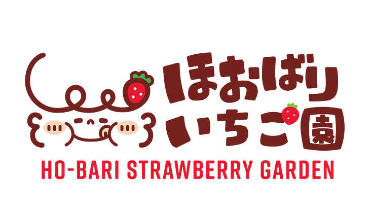 甘いいちごを栽培する!