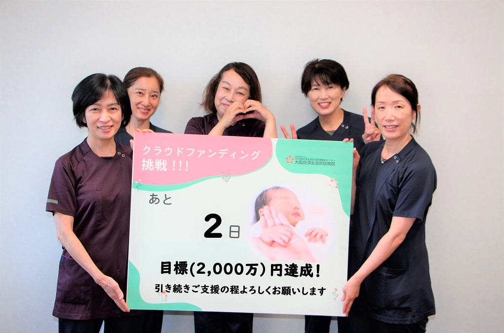 終了まで　あと２日