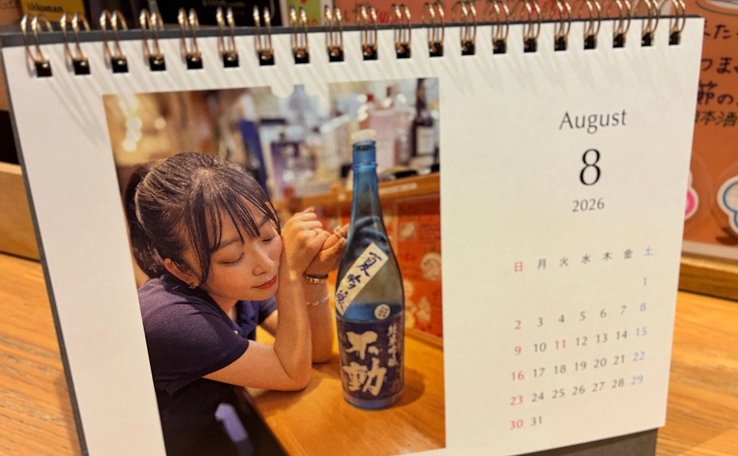 2026年度版 おすすめ日本酒紹介カレンダー
