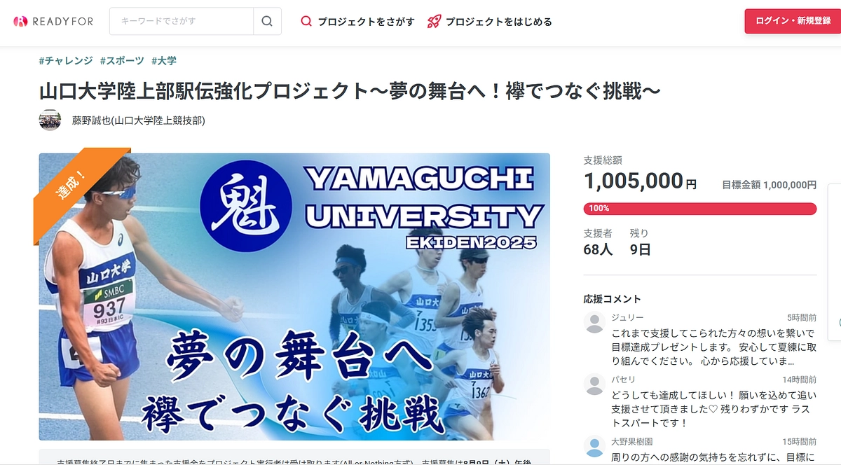 第一目標100万円達成の御礼