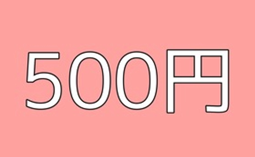 【500円】サンクスメール