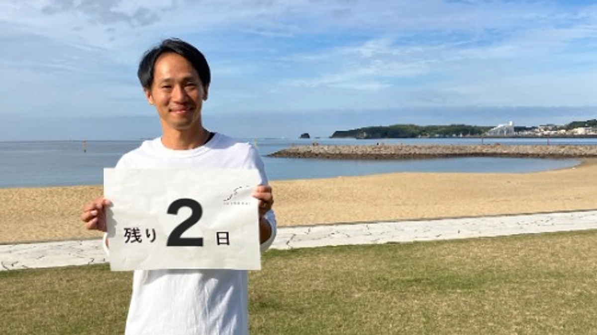 【残り2日】現在達成率102％！