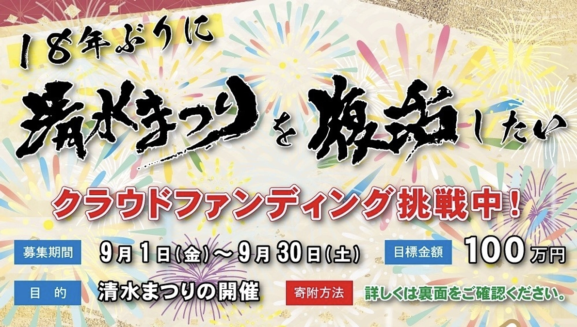 クラウドファンディング始まりました