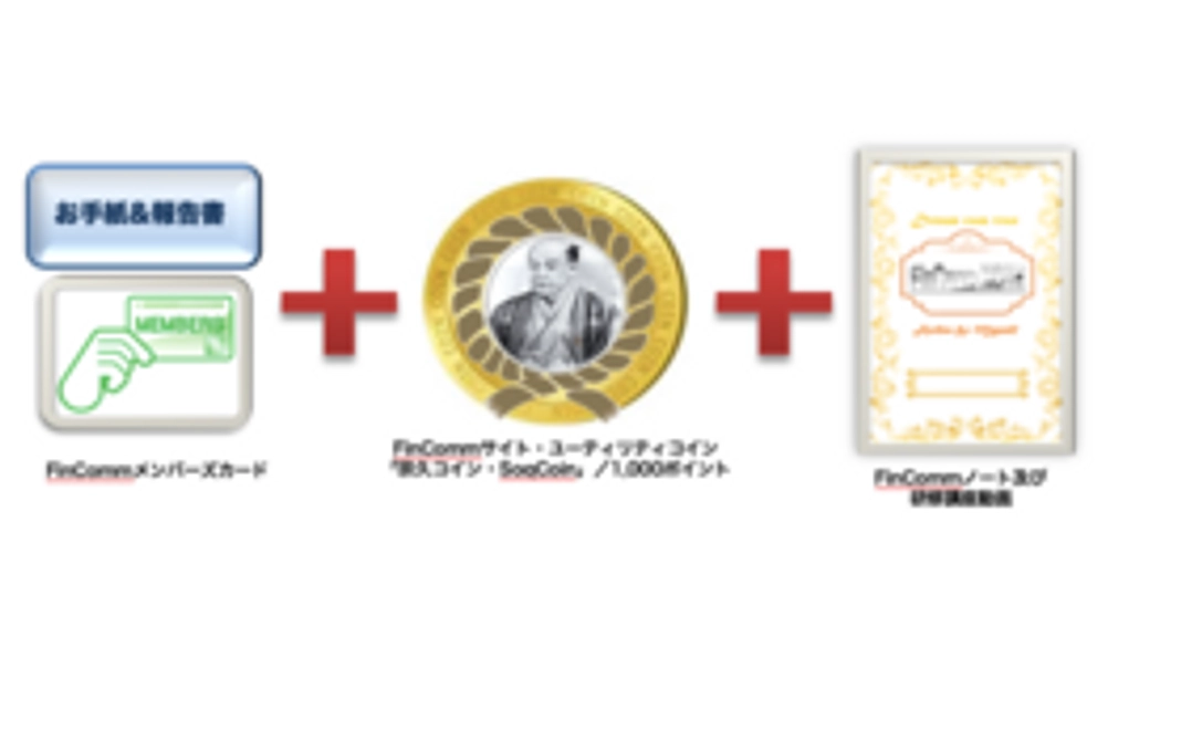 宗久コインブロンズコース