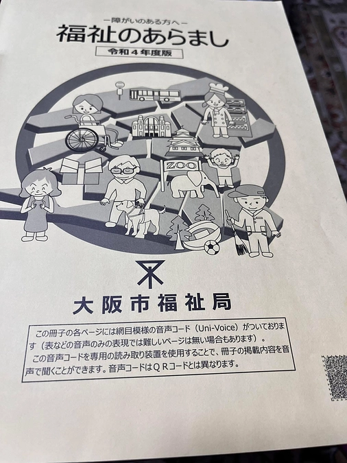 通所リハ９月から