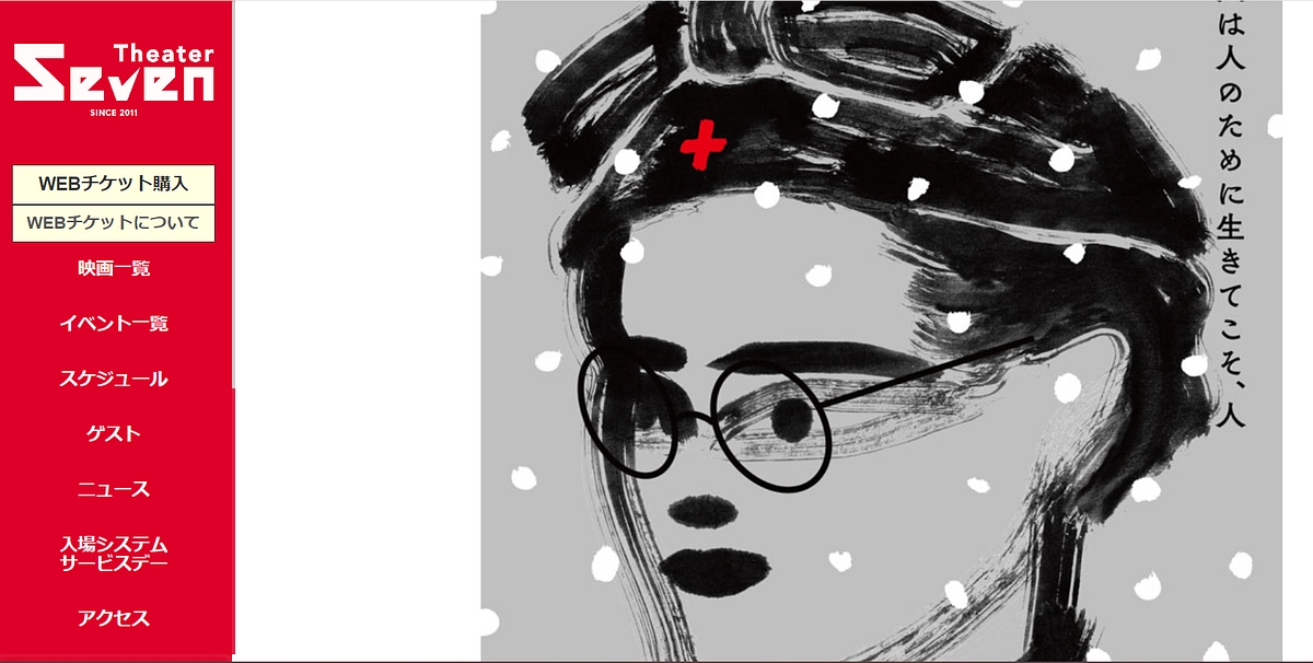 大阪市シアターセブン（9/14-20）で前売券・ウェブチケット販売開始！