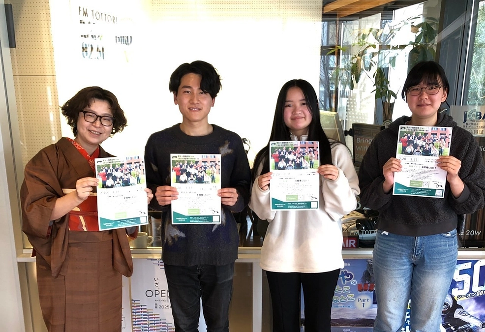 「TOTTORI Free Style Radio」に出演させていただきました！