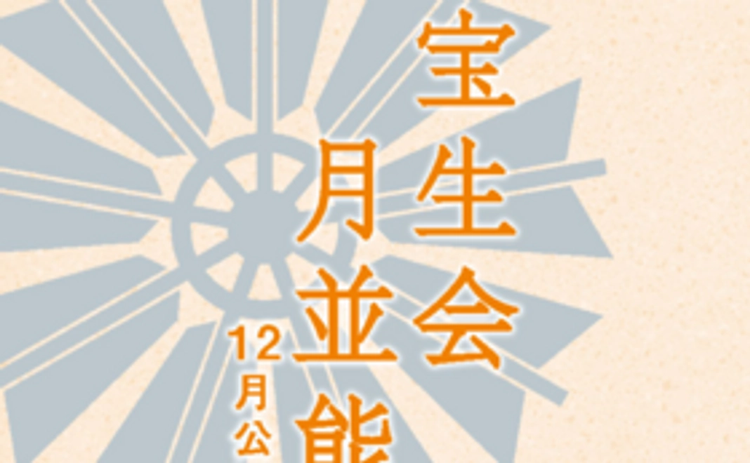 定例会招待！チケット１枚