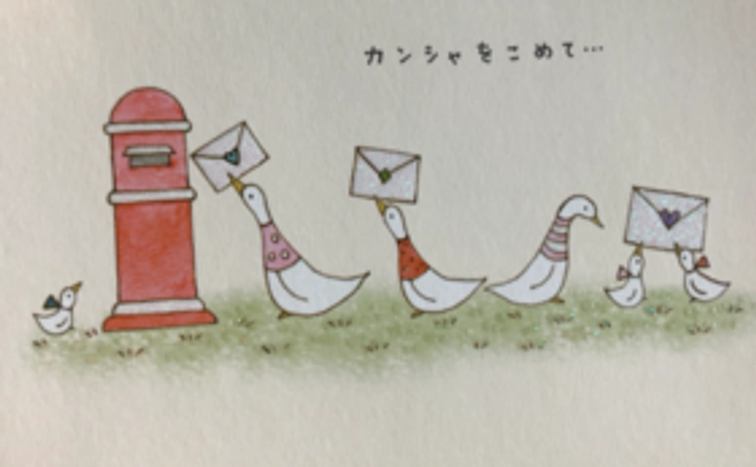 ＜応援コース＞5,000円コース