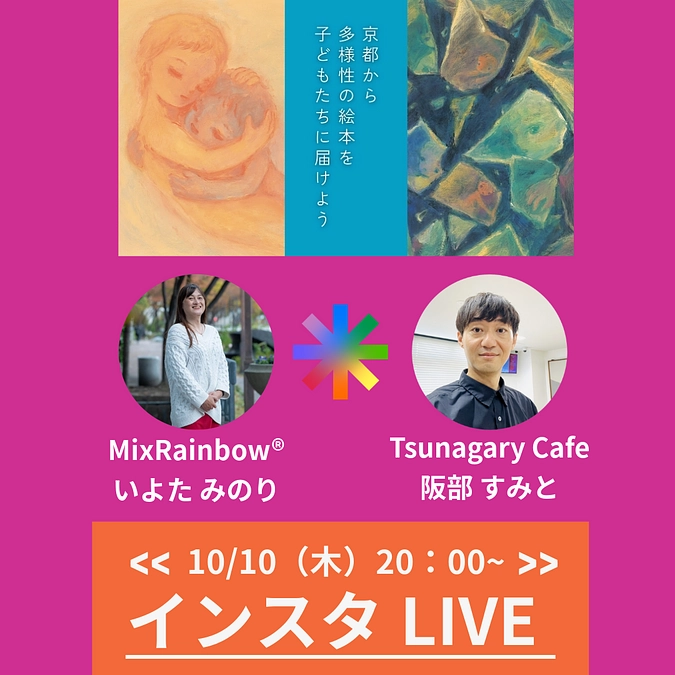 【告知】ライブ配信（インスタライブ）のお知らせ②