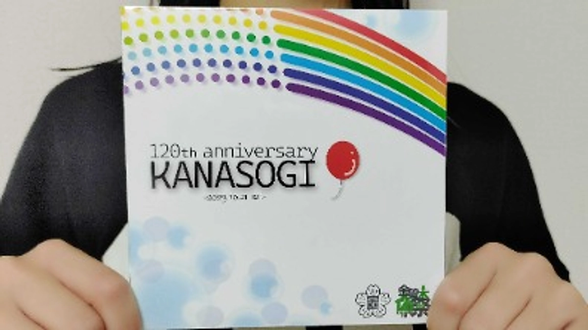 「１２０周年記念映像」完成しました！