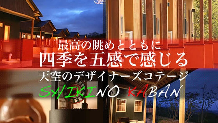「四季のかばん」に遊具を設置し、家族の交流が深まる場にしたい