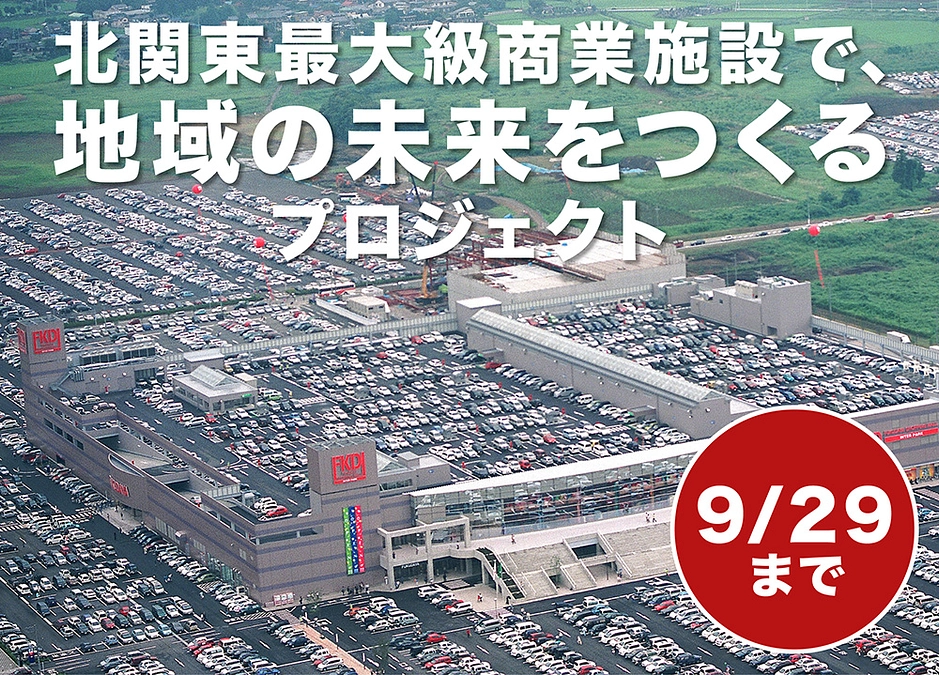 店舗インタビュー