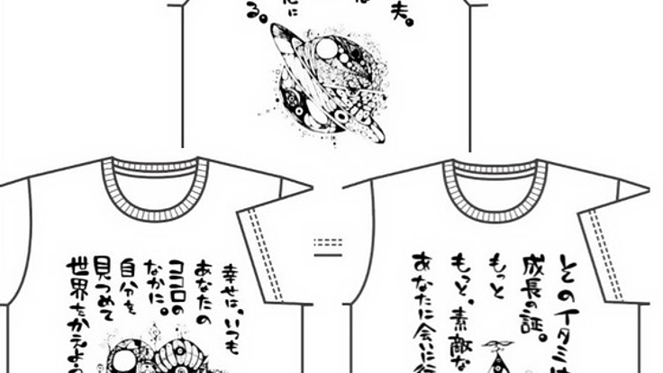 人々を笑顔にするTシャツを作りたい！