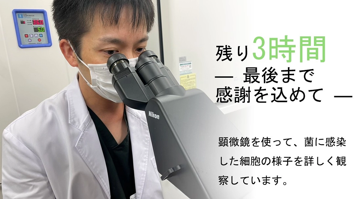 残り3時間 ― 最後まで感謝を込めて