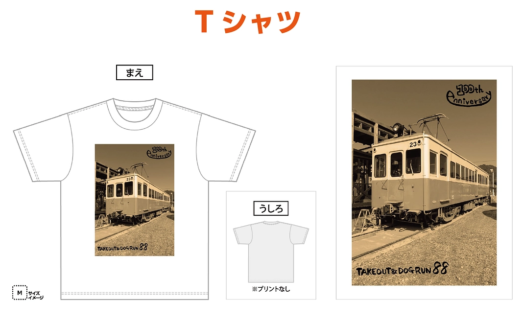 オリジナルTシャツ