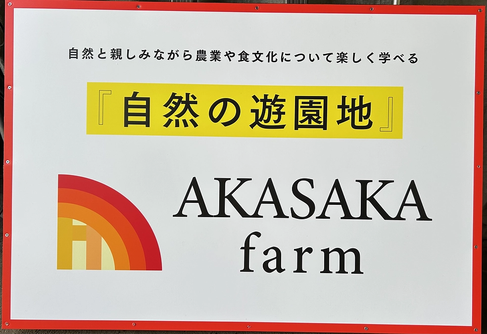 看板を作成しました！／返礼品発送について