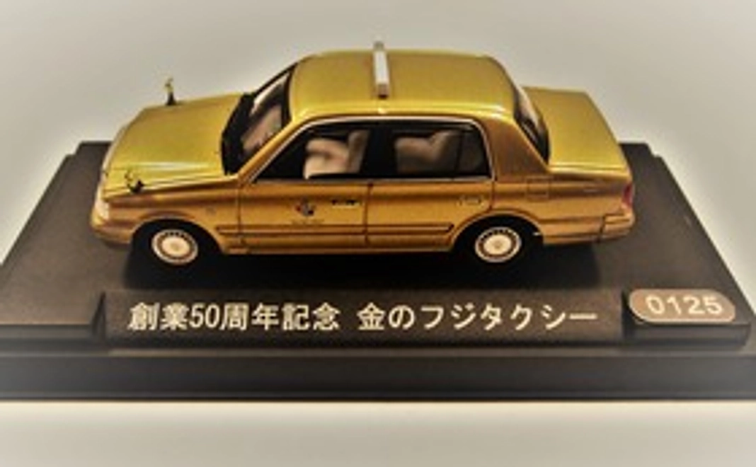 タクシー乗車チケット13,000円分付支援コース