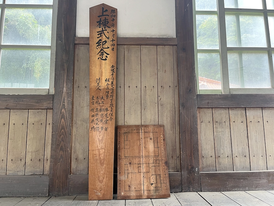 実は築88年？屋根裏の棟札と板図から、竣工年と建築当時の間取りがわかりました！