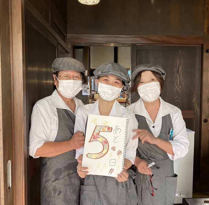 【門前茶屋「箭弓の森」プロジェクト最後のお願いリレーあと５日】