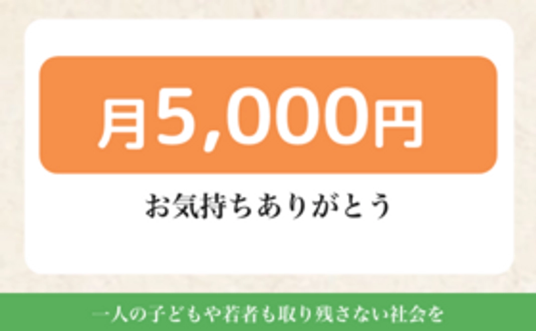 5,000円コース