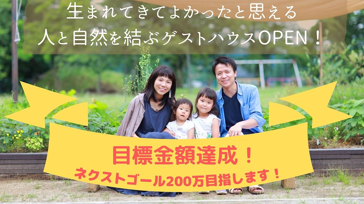 ファーストゴール達成しました！！！！