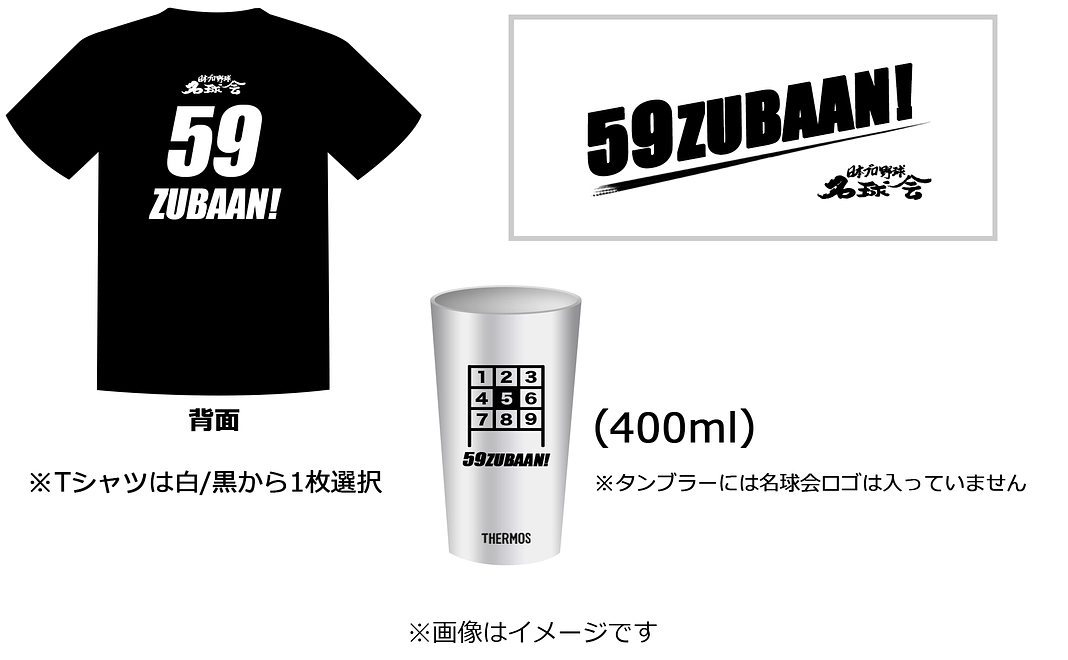 【50,000円】返礼品3点セット