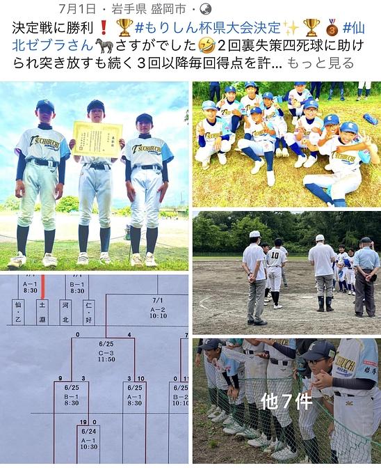 全国大会出場のため上位大会を断念❗️残念‼️でも市内優勝チームに勝利しました🏅
