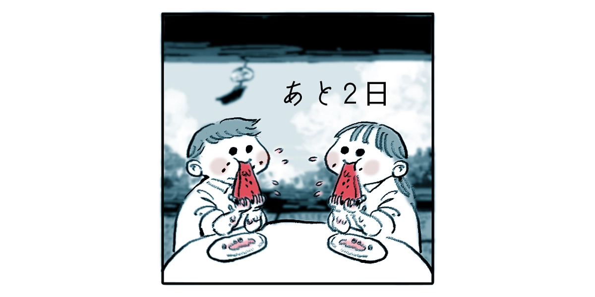 【カウントダウン】クラウドファンディング期間も残り2日となりました！