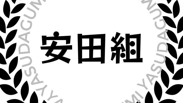 これからの若者に入って来やすい会社作り