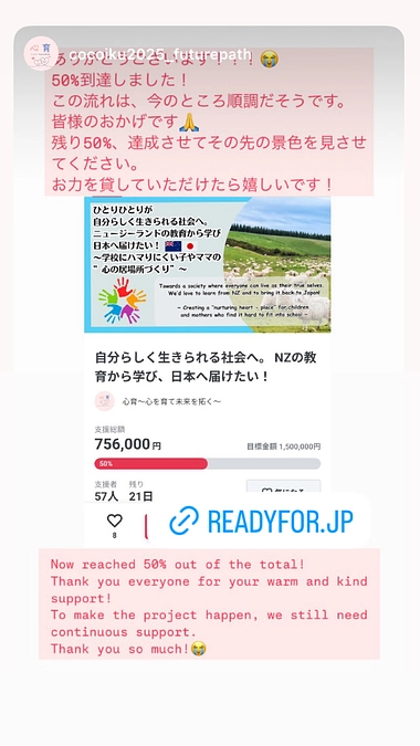 DAY31 つながりに感謝！Thanks For All the Encounters 