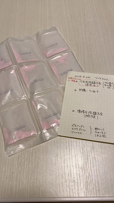 体調不良の原因がわかりました