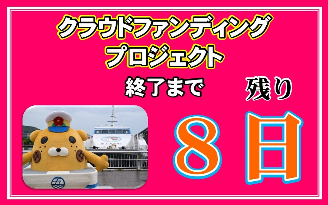 【クラファン終了まで残り８日】鯛ノ浦港ターミナル内売店「羽黒屋(はぐろや)」販売商品紹介！