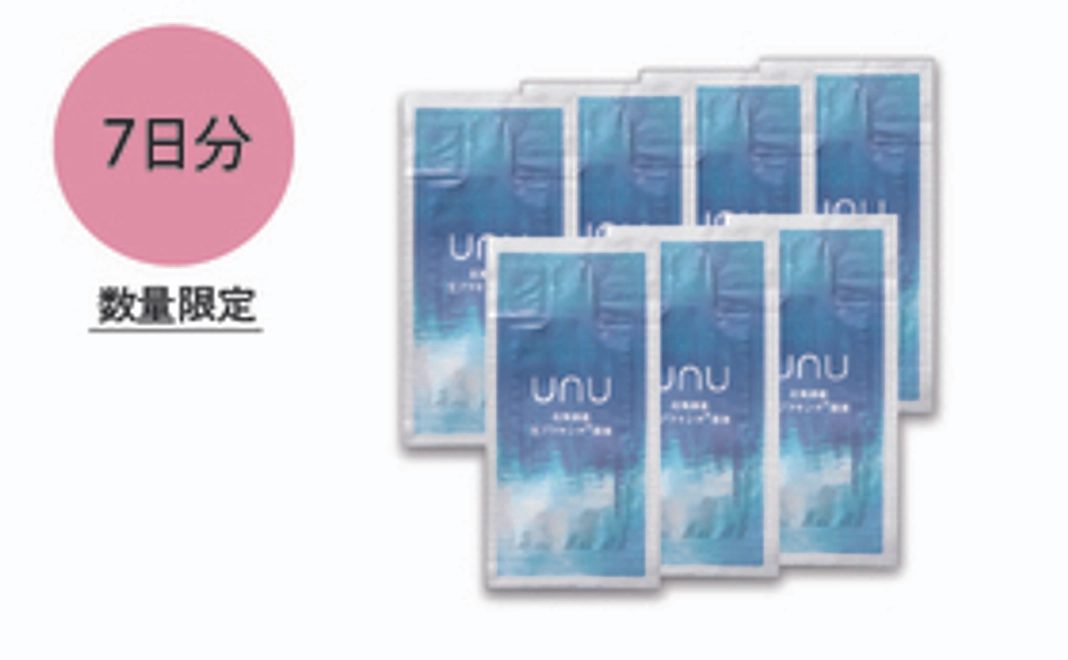 ＊数量限定＊【7日分】1週間お試しセット
