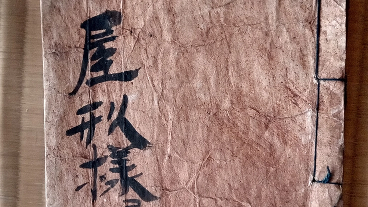 戦争即時停戦　戊辰戦争古文書プロジェクト