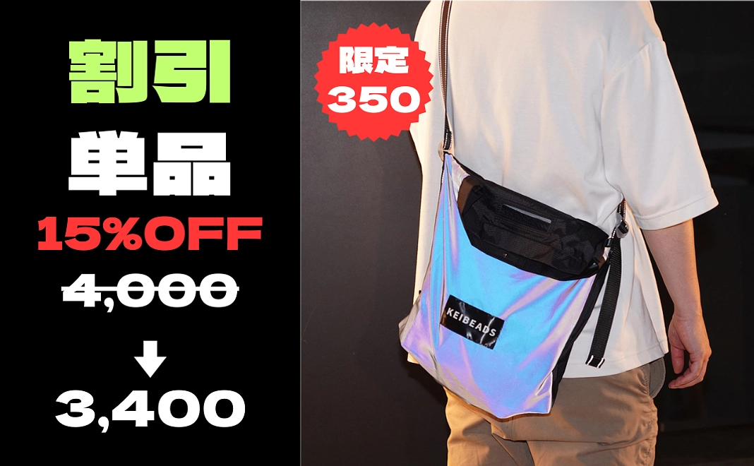 【割引】ショルダーバッグ単品