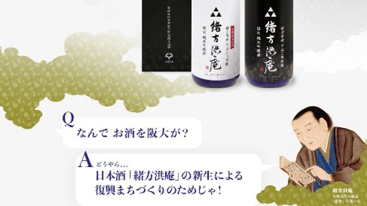 18日目のお礼＋銘酒「緒方洪庵」店頭販売のお知らせ