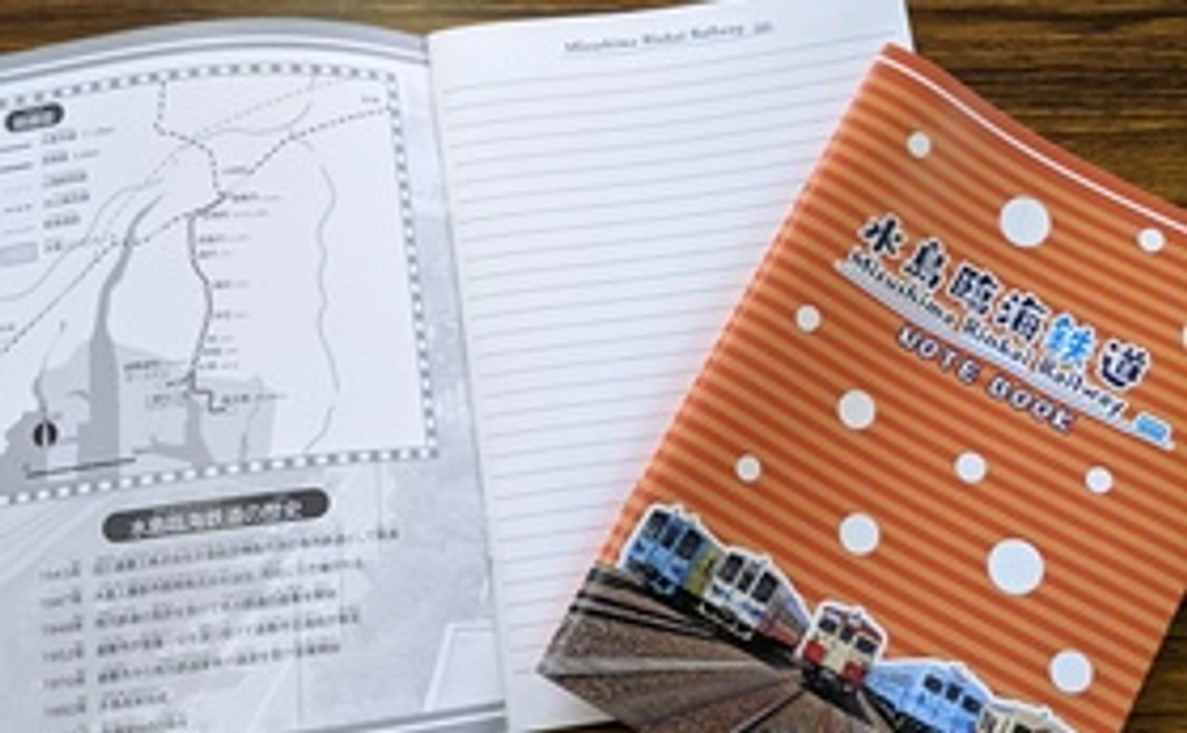 B-1｜水島臨海鉄道オリジナルノート・キハ205復活オリジナル硬券入場券・1日フリー切符