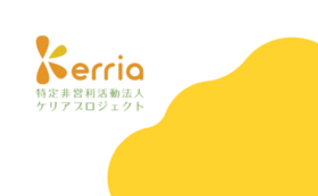 「ゆかりの木」応援コース