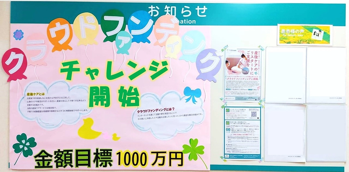 公開初日を迎えて